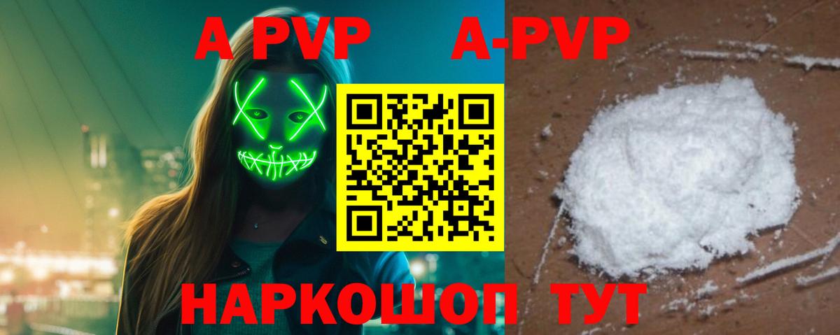 где можно купить наркотик  Alfa_PVP крисы CK  Alfa_PVP Соль  Вход с VPN  A PVP  Димитровград  Alpha-PVP СК КРИС 