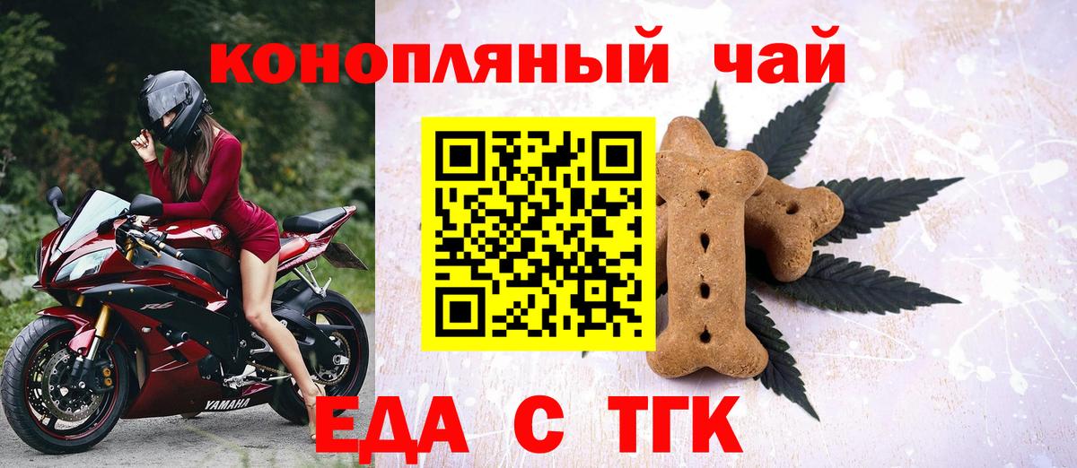 Димитровград  Cannafood марихуана  Вход с VPN 