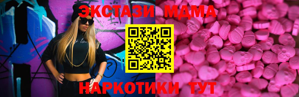 ЭКСТАЗИ 280мг  Вход с VPN  Димитровград  Экстази mix 