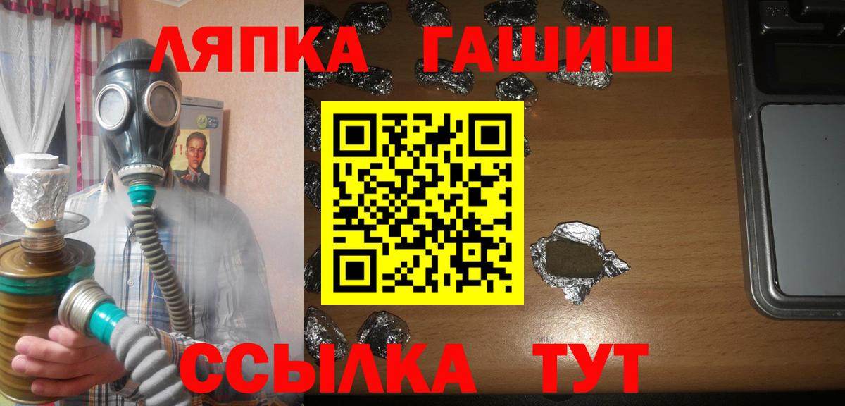ГАШ Изолятор  Вход с VPN  ГАШИШ  Димитровград  ГАШ индика сатива 