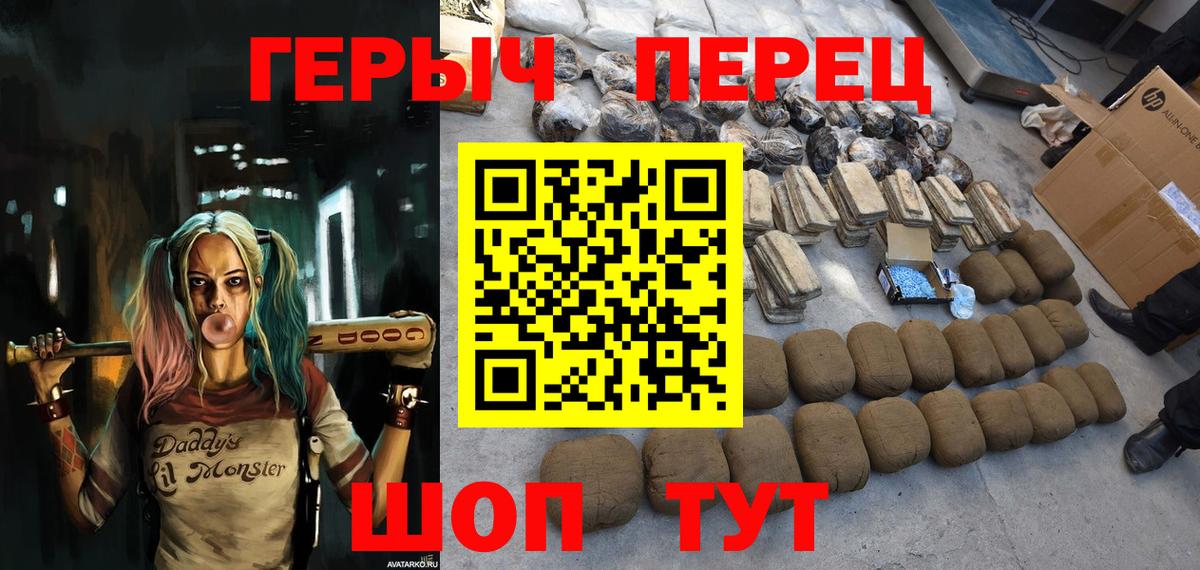 Героин герыч Димитровград