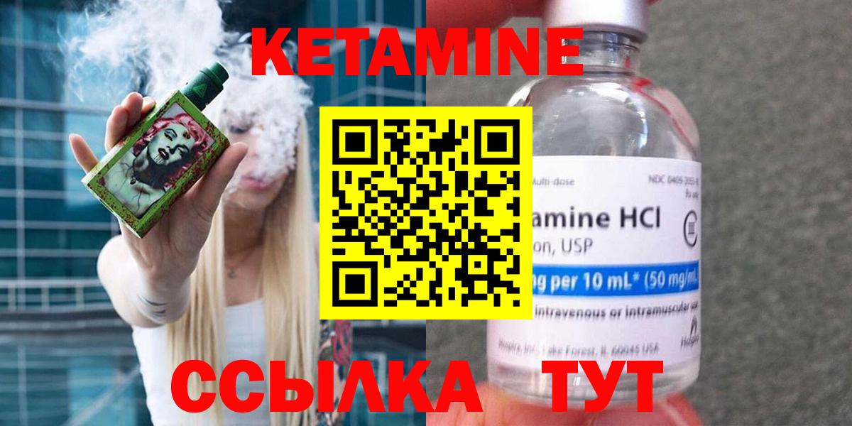 Кетамин VHQ  КЕТАМИН VHQ  Вход с VPN  Димитровград 
