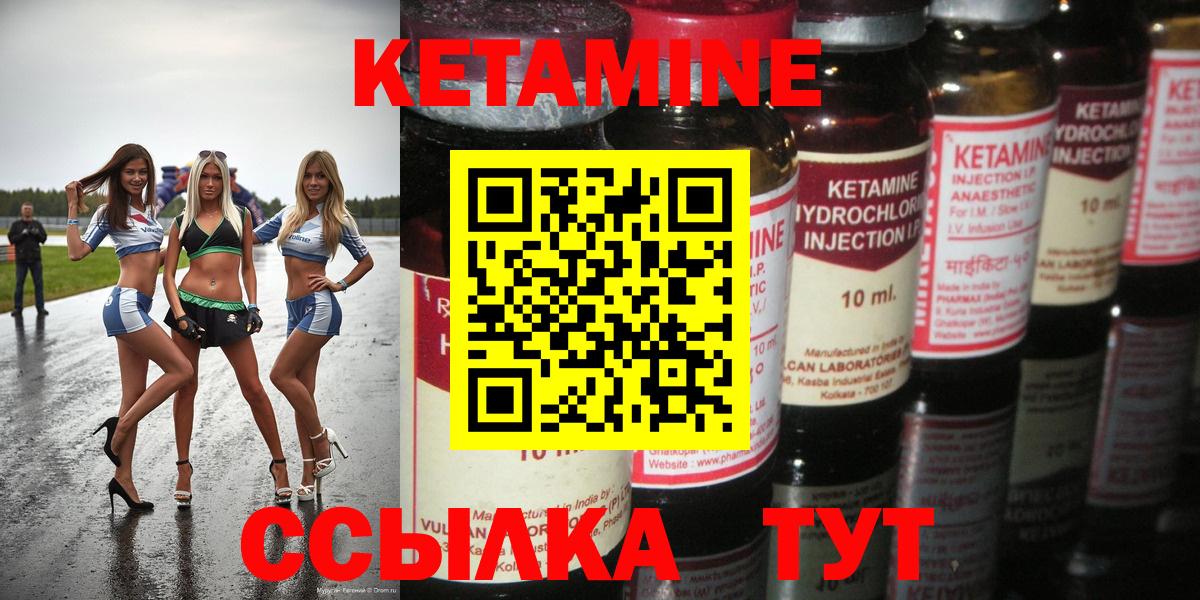 КЕТАМИН ketamine Димитровград