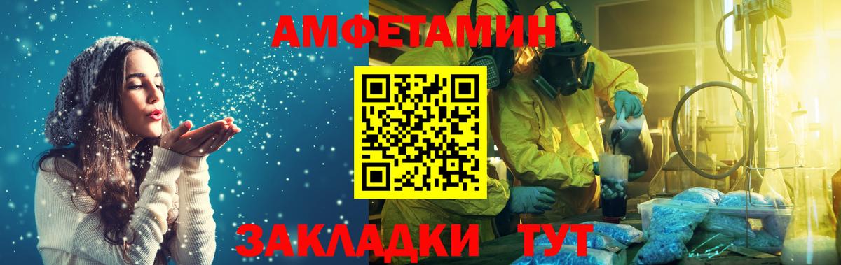 МЕТАМФЕТАМИН мет  Вход с VPN  Димитровград  Первитин  МЕТАМФЕТАМИН мет 