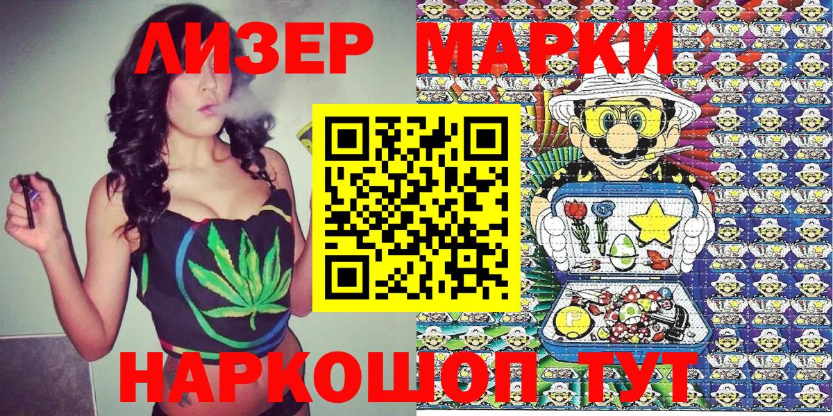 Марки 25I-NBOMe 1,5мг Димитровград