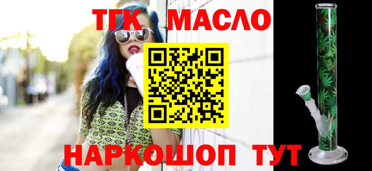 Димитровград  ТГК гашишное масло  Вход с VPN  Дистиллят ТГК гашишное масло 